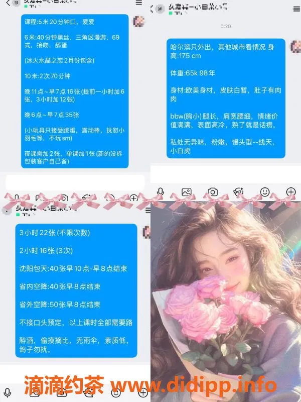 沈阳楼凤资源信息,哈尔滨小白菜，600元双向服务等你体验