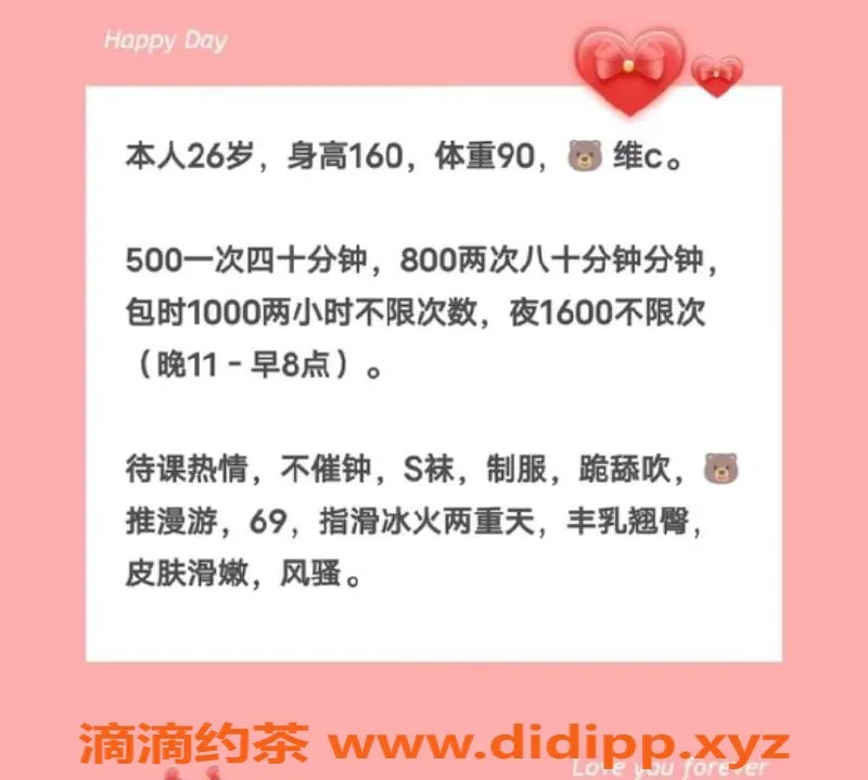 武汉楼凤-武昌芯儿，23岁，身高165，服务超赞