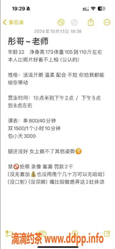 沈阳楼凤-哈尔滨彤哥，费用800，双向服务