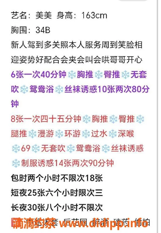 沈阳楼凤-中山区美美，600元享专业艺术照服务