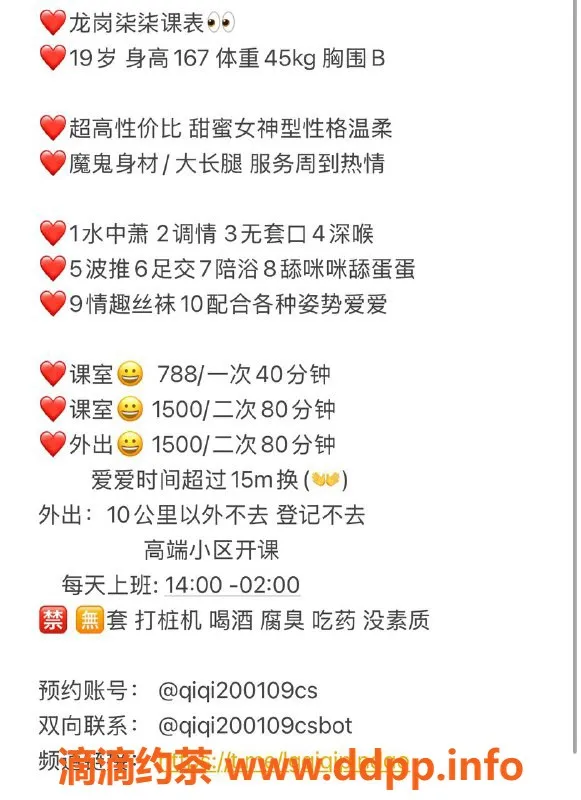 深圳楼凤-龙岗#柒柒，788元/次，享受多种服务