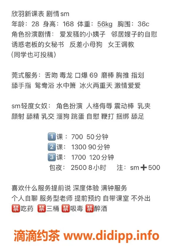 深圳楼凤-福田欣羽 167cm C杯 完美身材 700元起