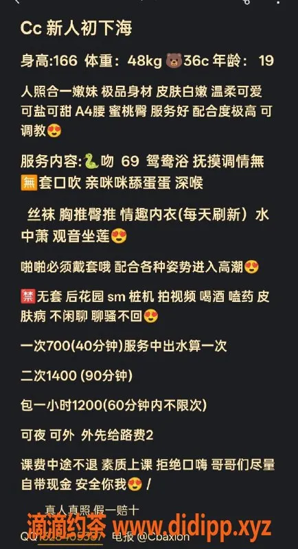 广州楼凤-天河cc，已视频验证，700元服务等你体验