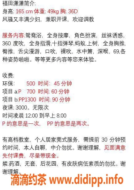 深圳楼凤-福田潇潇165cm D胸，700元起服务体验