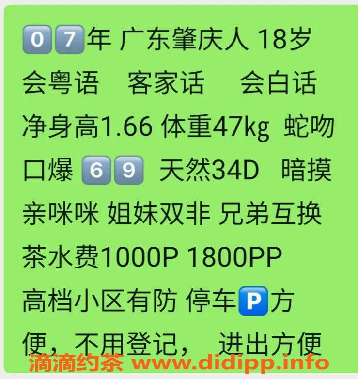 深圳楼凤-龙华小小：166cm D罩杯诱惑，1000P起