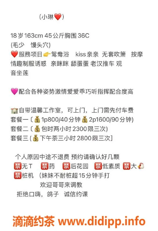 深圳楼凤-宝安小琳，163CM身材C罩，800元起服务