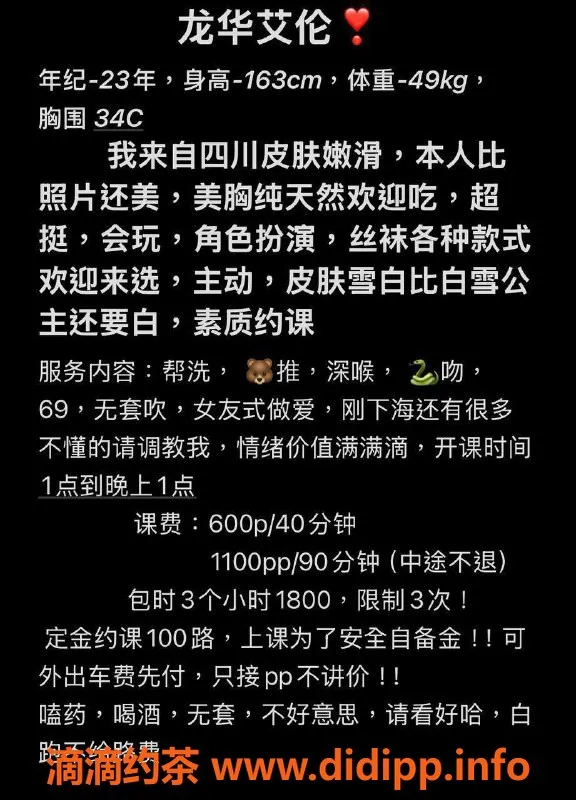 深圳楼凤-龙华艾伦，163cm C罩杯，600元起体验服务