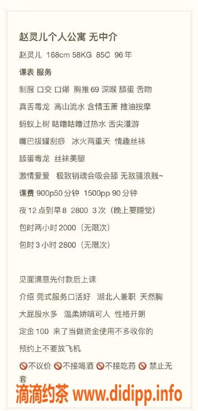 深圳楼凤-南山赵灵儿 168cm胸C，900P超值服务