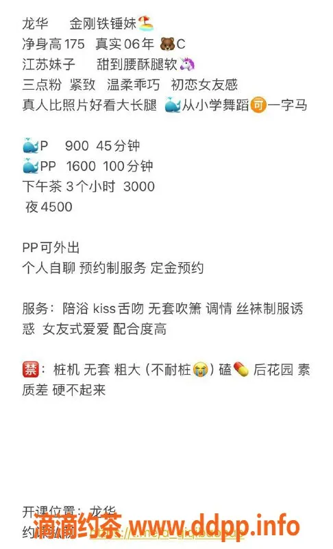 深圳楼凤-龙华 175cm C罩杯 金刚铁锤妹 价格900起