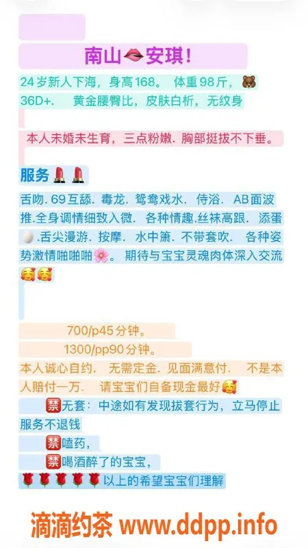 深圳楼凤资源信息,南山安琪，168cm D杯嫩模，700P起