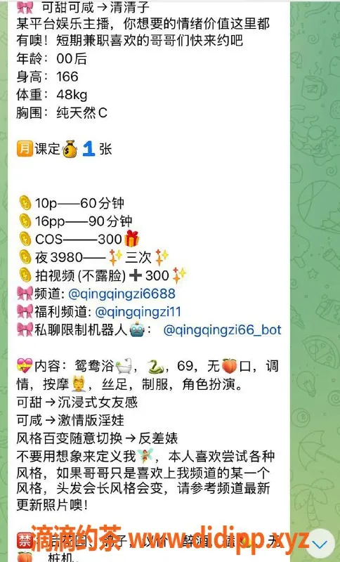 深圳楼凤-福田清清子 享受完美服务 166cm胸C