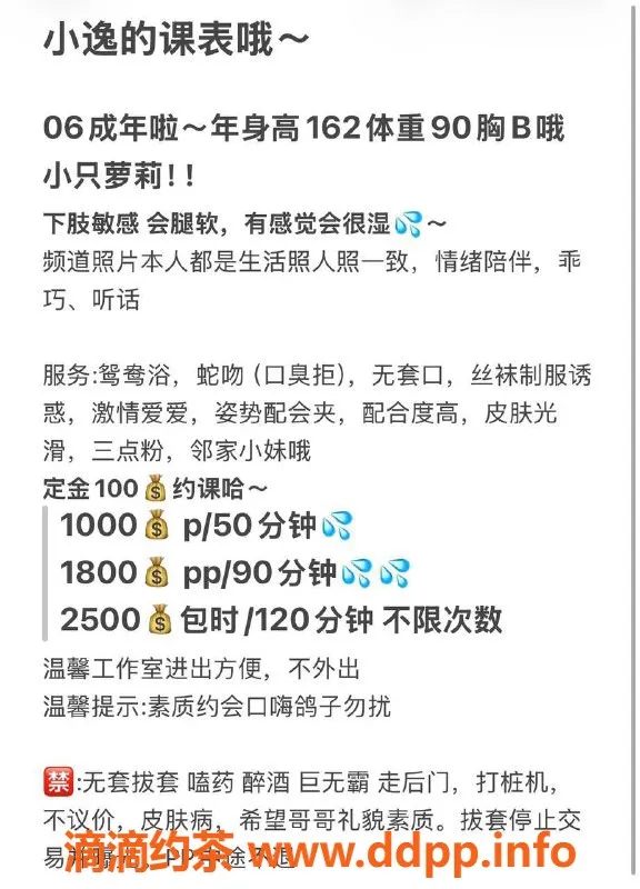 深圳spa会所-南山小逸，162cm B罩杯，1000元起服务