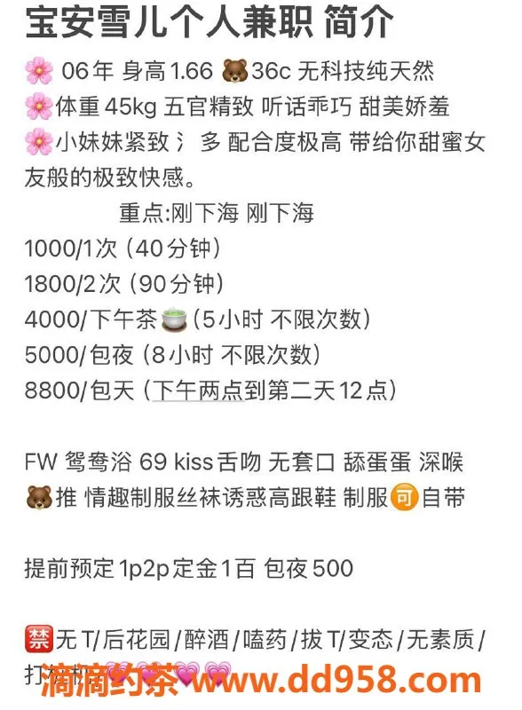 深圳楼凤-宝安雪儿 166cm C罩杯 性感享受只需1000元