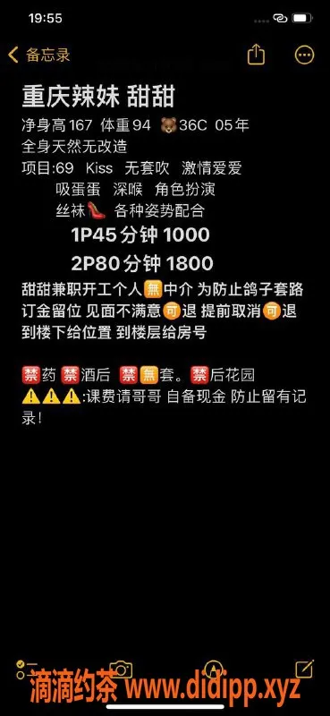 深圳楼凤-福田甜甜，1000元69深喉角色扮演服务