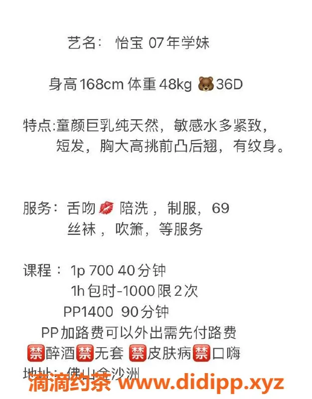 广州楼凤-金沙洲艺名怡宝，700/1视频验证，服务超赞！