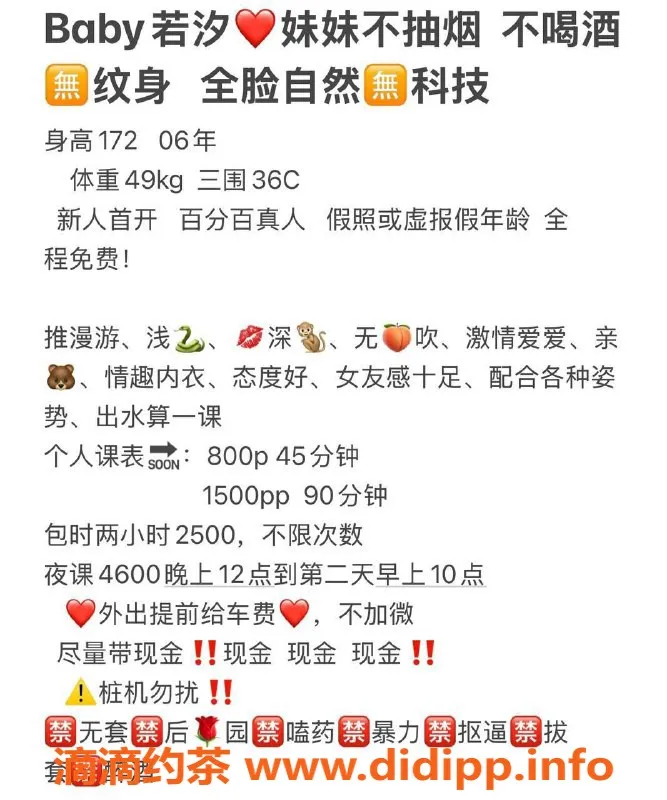 广州楼凤-金沙洲若汐，身材火辣，800元一晚