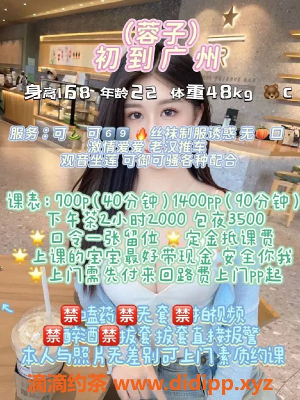 广州楼凤-番禺蓉子学妹，700元享受正妹服务