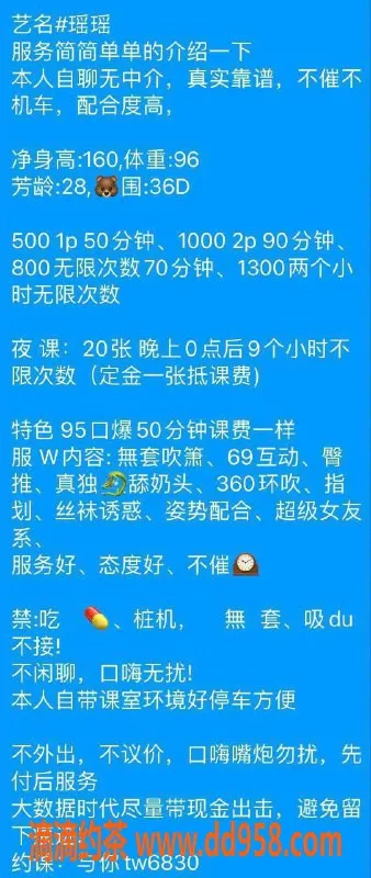 广州楼凤-花都瑶瑶：御姐大胸，夜课体验只需5P