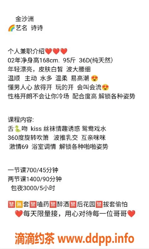 广州楼凤-佛山御姐诗诗，7P课程等你体验！