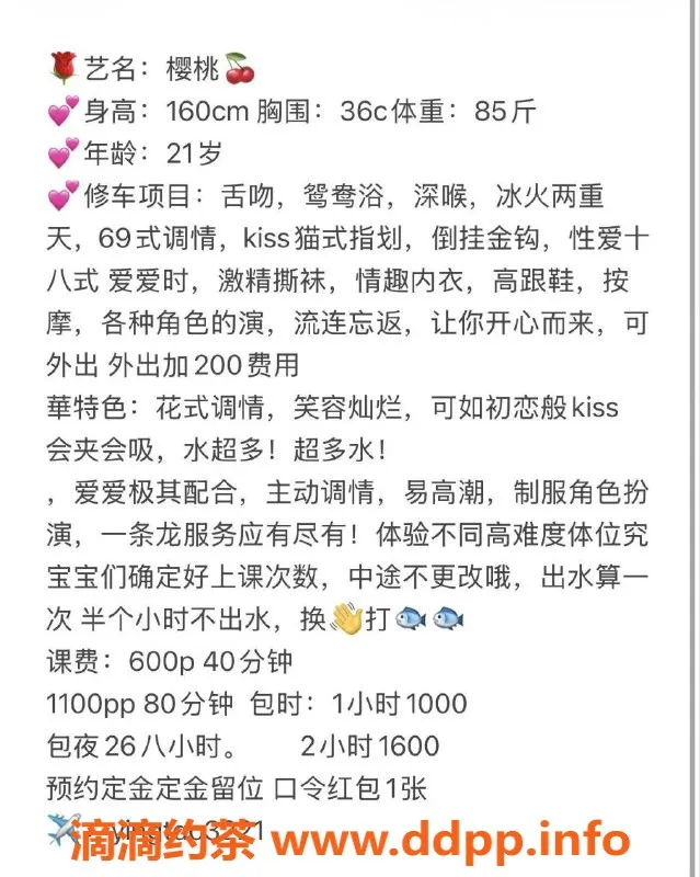 广州楼凤-越秀樱桃，6P嫩妹热情服务