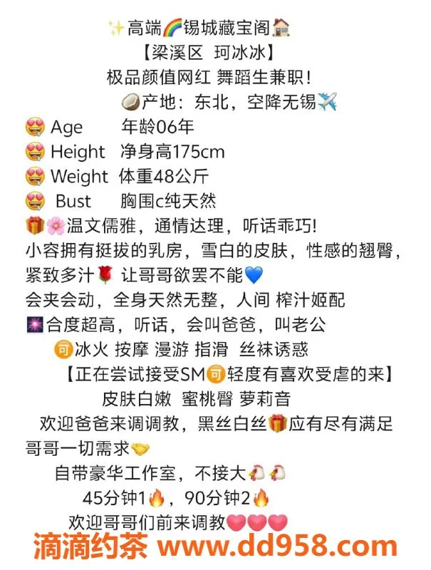 无锡楼凤-梁溪区珂冰冰，175cm高颜值萝莉音陪浴服务