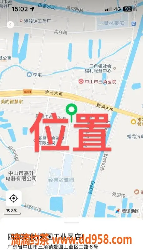 中山楼凤资源信息,三角地区快餐300元，洗吹做400元体验