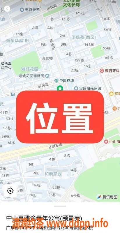 中山楼凤-火炬地区新人，300元快餐体验等你来！