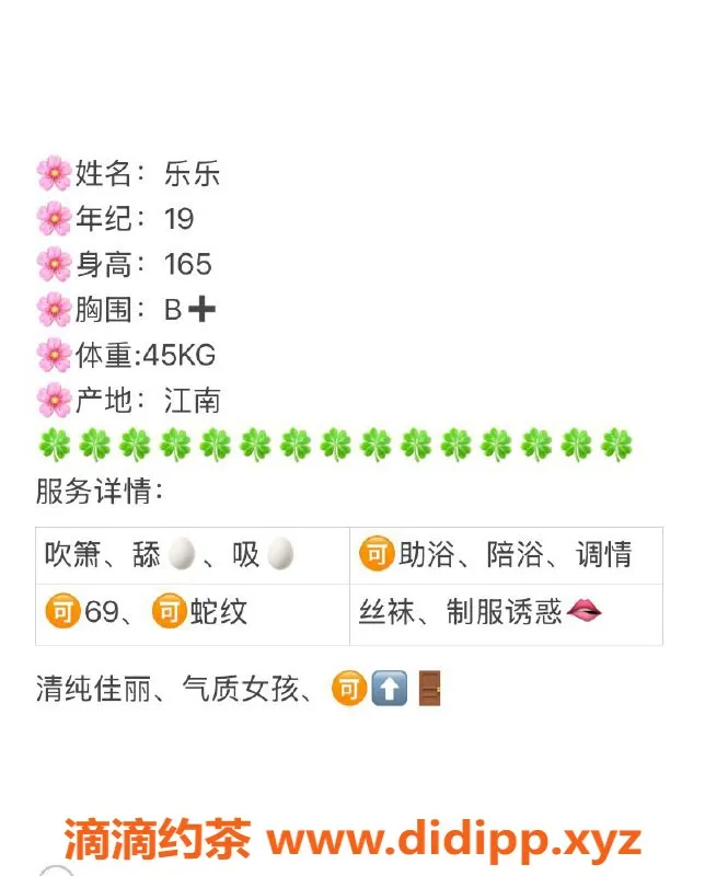 无锡楼凤-新吴区乐乐，165cm 45kg 1200p，清纯嫩妹服务