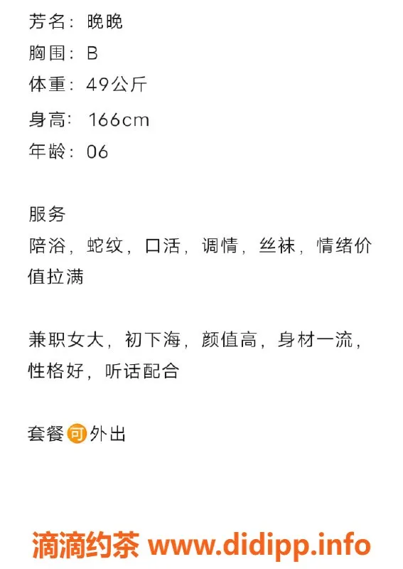 无锡楼凤-高颜值晚晚，梁溪区陪浴服务，体验不一样的享受