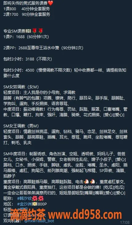 广州楼凤资源信息,佛山韩汐玟，御姐大胸，课费8P