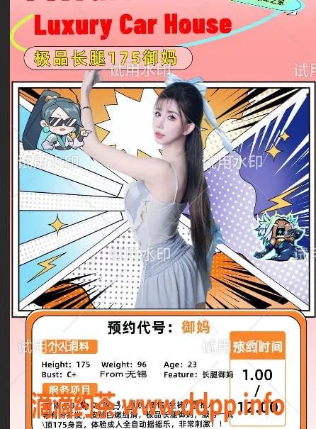 无锡楼凤-梁溪区高颜值陪浴服务，极品御妈为你服务！