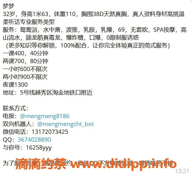 广州楼凤-天河区梦梦，163cm D罩杯少妇，带你体验多种服务