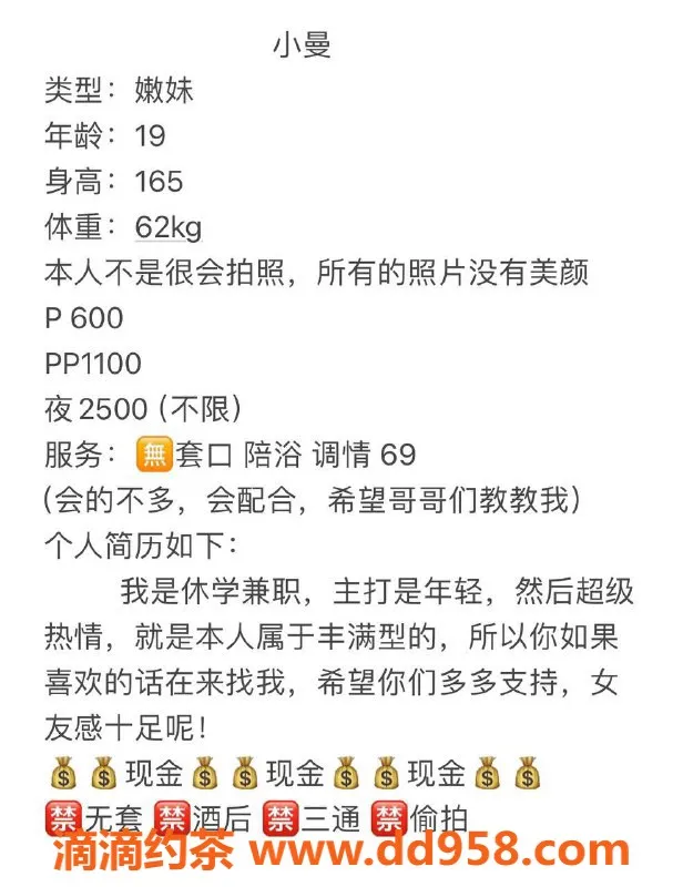 扬州楼凤资源信息,泰州海陵 #小曼 伺候服务评测，颜值与态度兼备