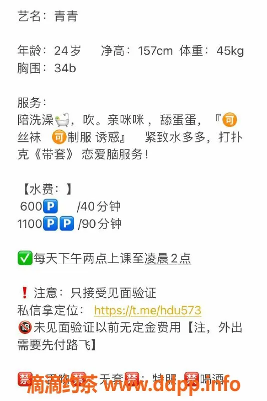 深圳楼凤-深圳光明新区24岁青青，身高157cm，45kg，服务优质