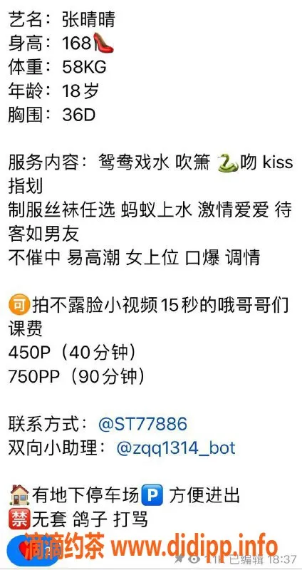 广州楼凤-天河张晴晴，青春嫩妹，5P轻松享受