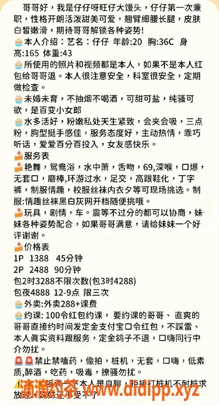 深圳楼凤-南山区嫩姐仔仔，服务超赞！