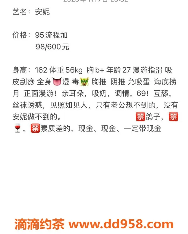 南通楼凤-泰州安妮，甜美御姐，600元体验