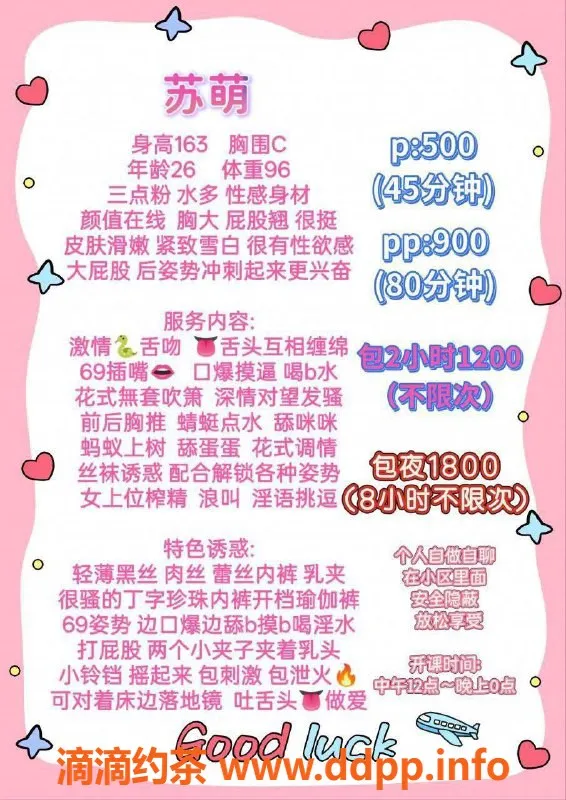 深圳楼凤-深圳福田艺名苏萌，优质服务等你体验