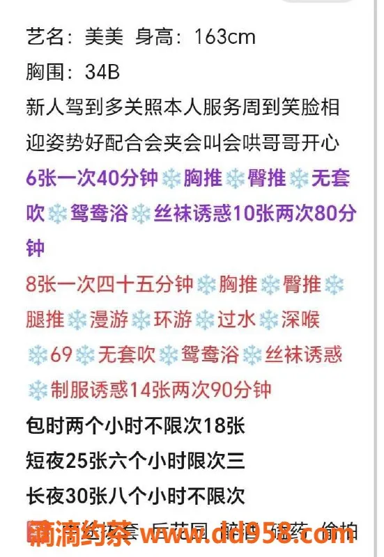 沈阳楼凤资源信息,沙河口区美美，600元享受优质服务