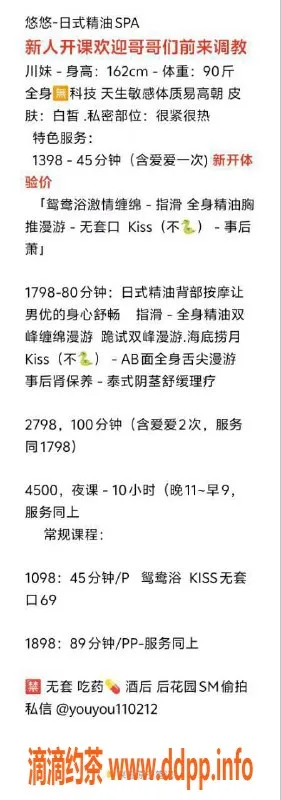 深圳spa会所-南山御姐悠悠，私密服务1098p起