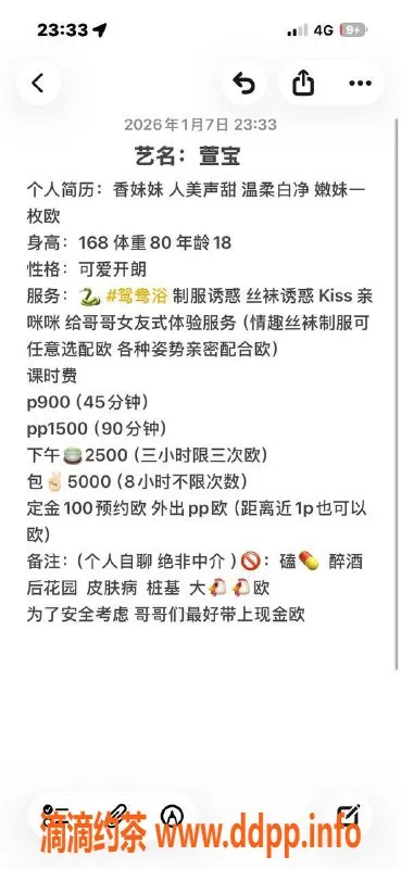 深圳楼凤-深圳龙华萱宝，900p双向鸳鸯浴体验