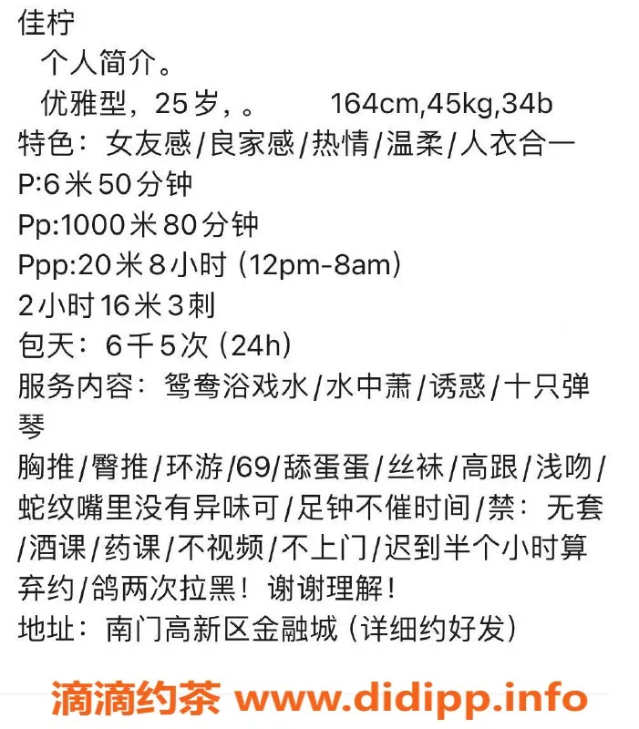 成都楼凤资源信息,武侯区佳宁，153可爱御姐，性价比高！