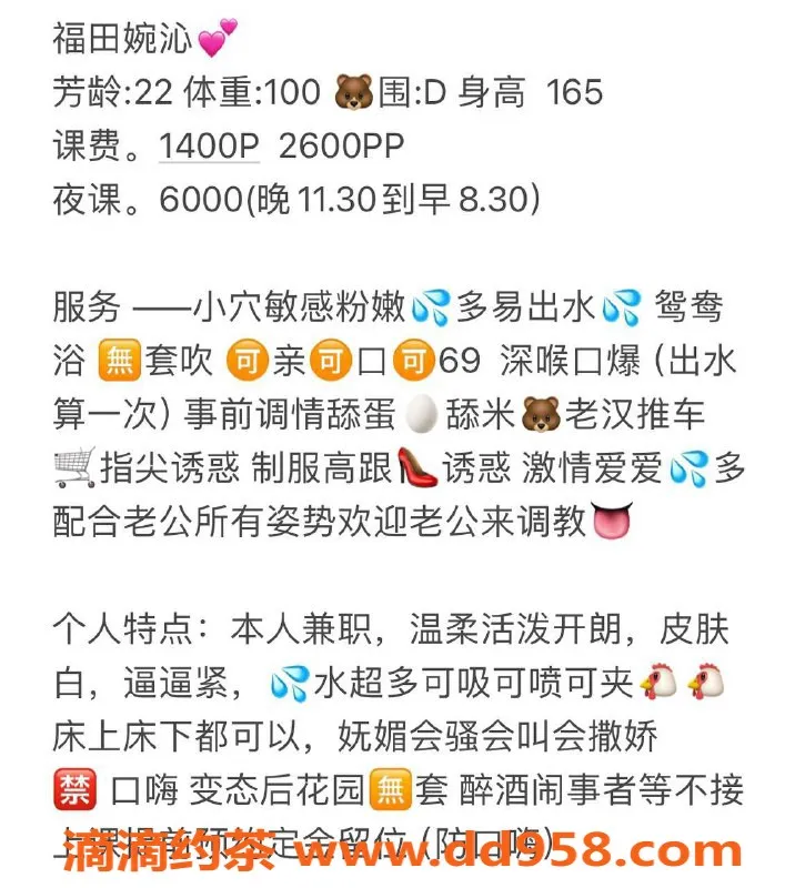 深圳楼凤-福田婉沁，22岁，100斤大胸，1400起