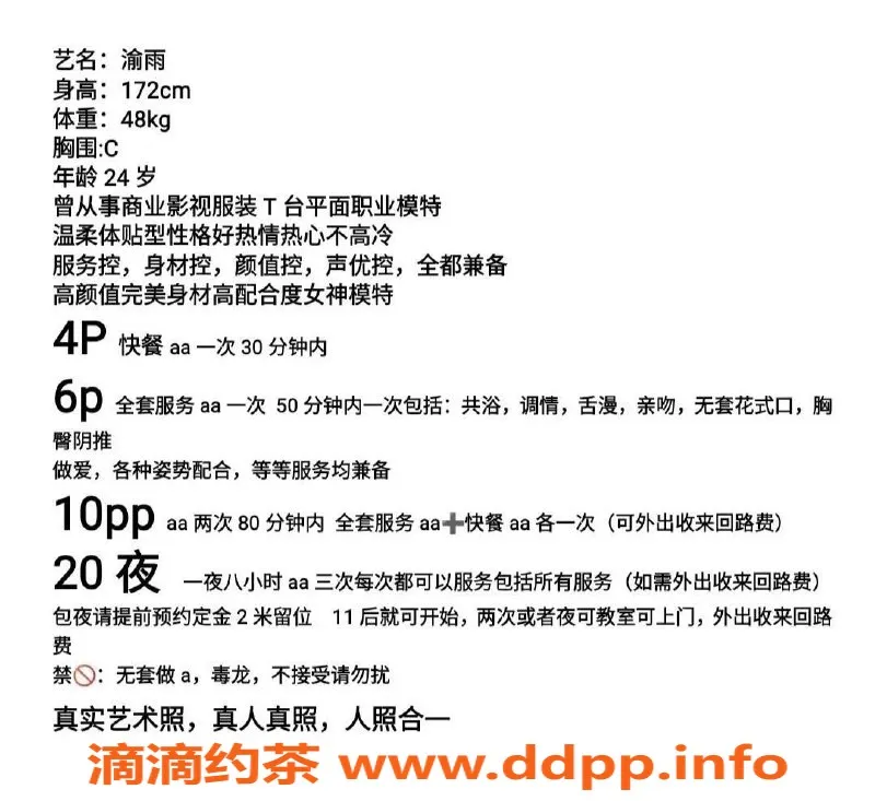 重庆楼凤-江北机场附近自营渝雨，168cmC罩杯妹子