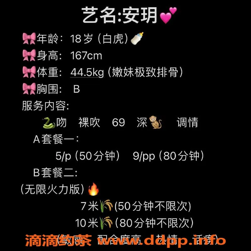 成都楼凤-武侯区安玥 167cm排骨精 B杯大奶热情陪洗