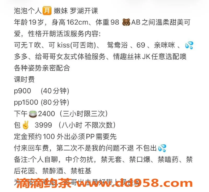 深圳楼凤-罗湖泡泡，900元享六九鸳鸯浴！