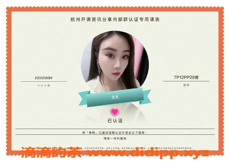 杭州楼凤-拱墅地区亲民楼凤推荐，靓丽小姐诚邀体验