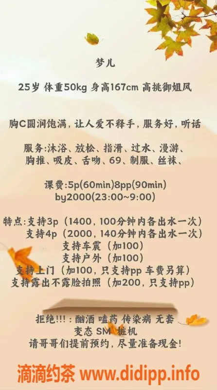 成都上门服务-天府二街梦儿 25岁167cm 100斤 500元/60分钟