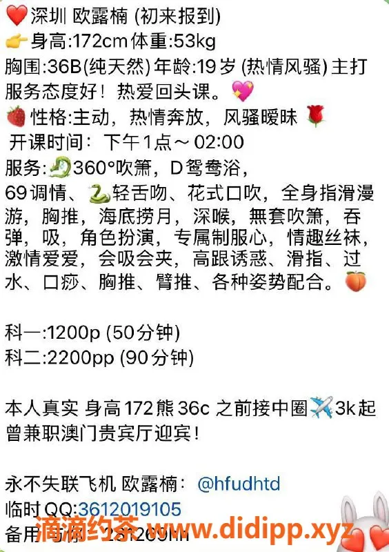 深圳楼凤-龙岗嫩妹露楠，1200元起，双向服务！