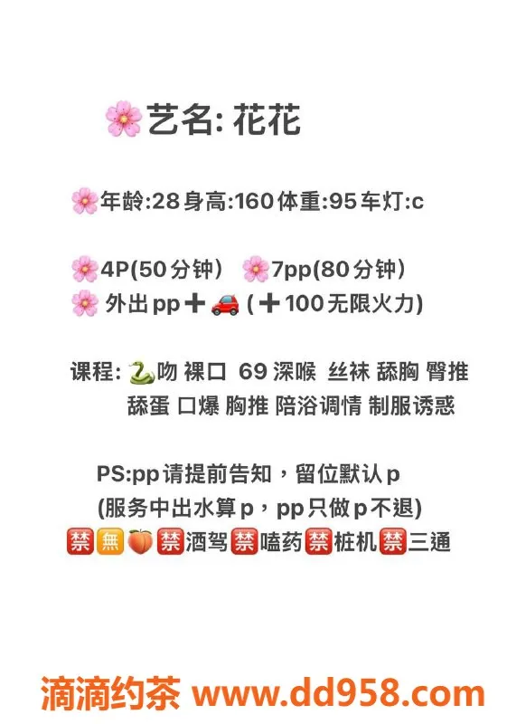 成都楼凤-青羊区花花，身材惹火，服务优质